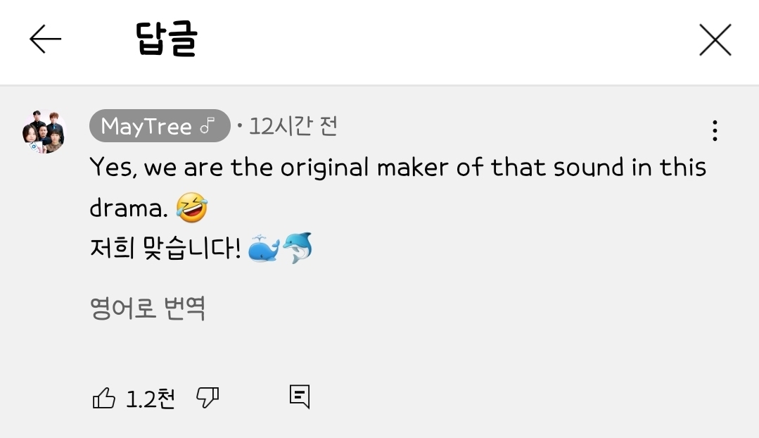 이상한변호사 우영우 고래 등장씬에 나오는 음악 사람이 하는거였음.jpg | 인스티즈