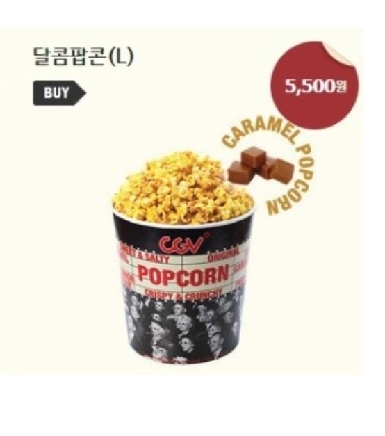 영화관 팝콘 중 제일 맛있는 팝콘은? | 인스티즈