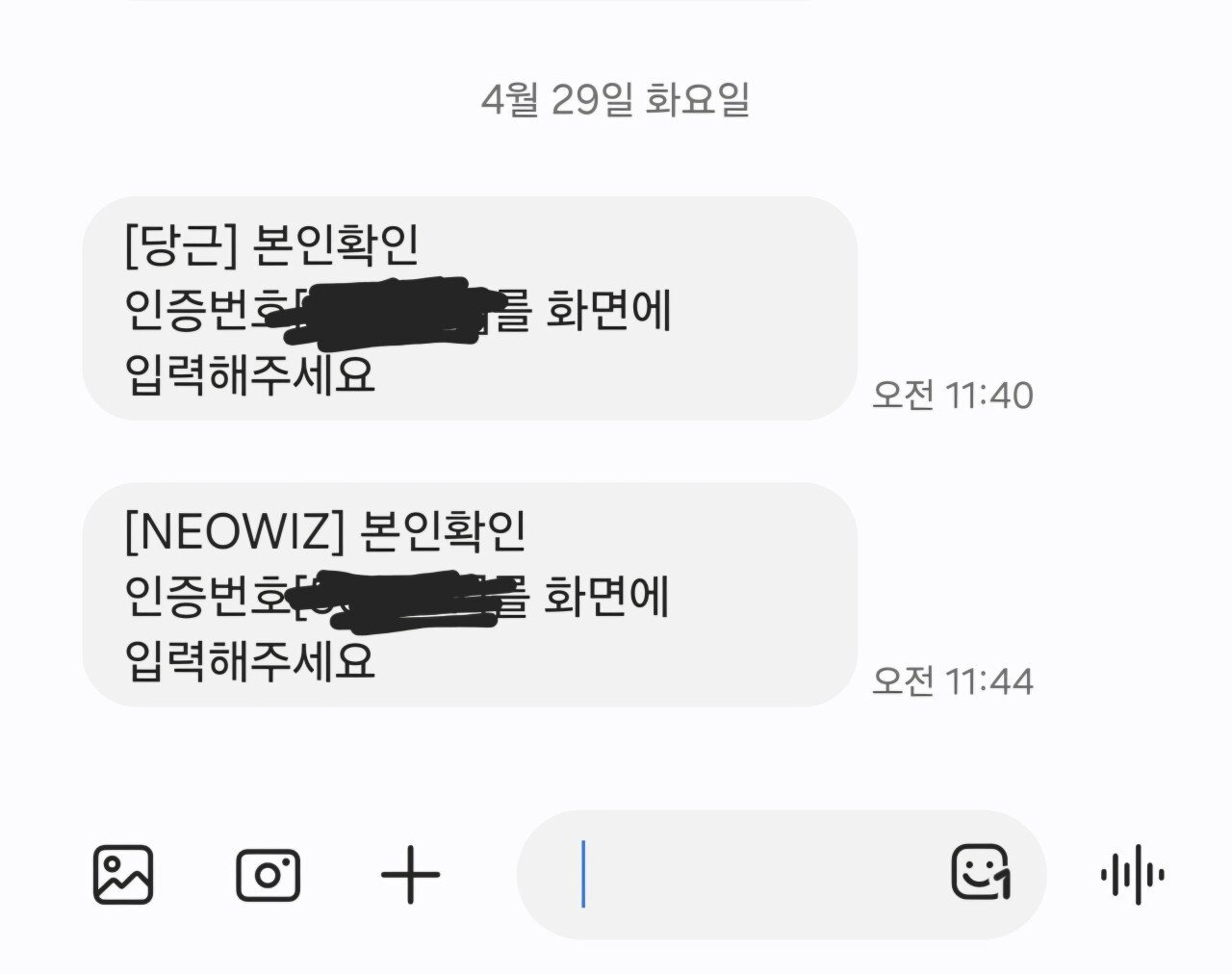 동시 다발적으로 인증문자가 와서 폰 정지시켰습니다 (SKT) | 인스티즈