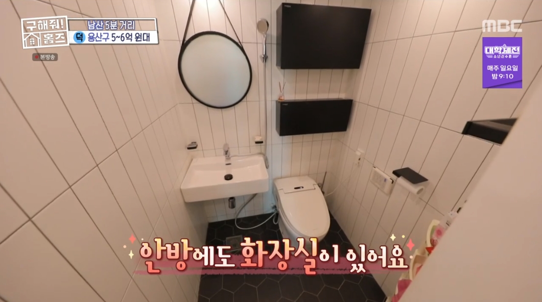 구해줘 홈즈 서울 용산구 서빙고동 전세가 6억 5천인 역세권 구축 아파트 | 인스티즈
