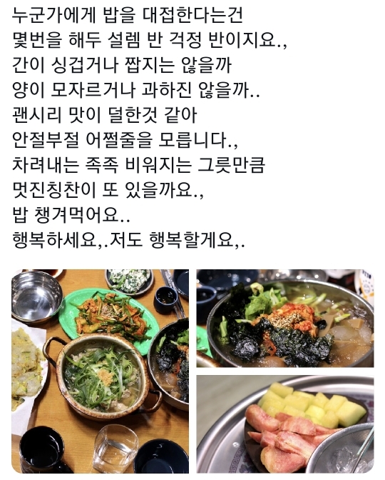 뭔가 리틀포레스트 같은 이상하게 마음이 편안해지는 어떤 트위터 계정.twt (+순두부라면 레시피 창시자래) | 인스티즈