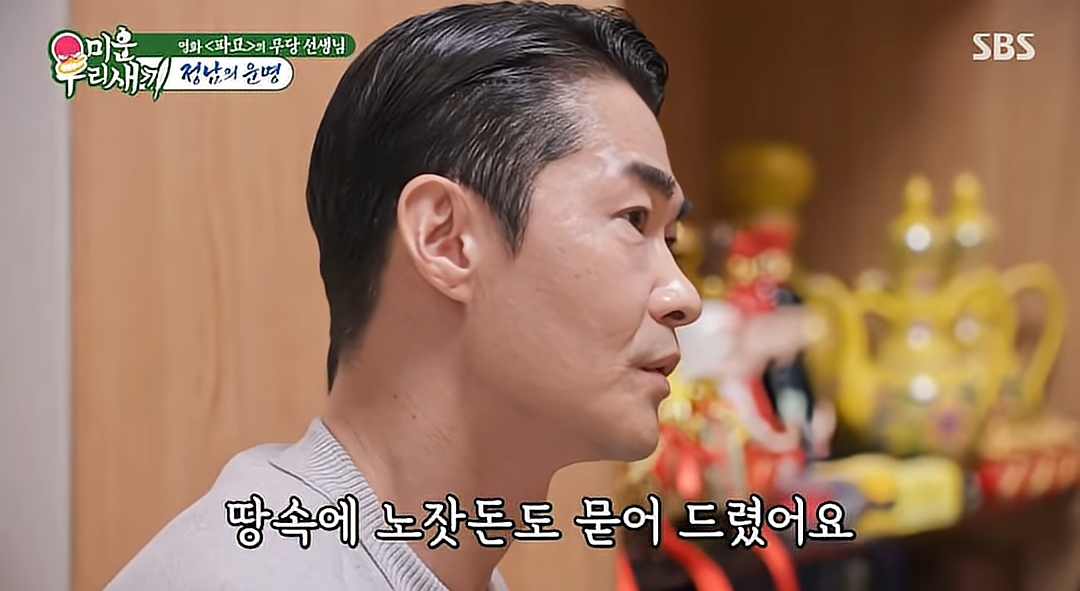 몇년 전 산책 중 사망한 할아버지를 보게 된 배정남 | 인스티즈