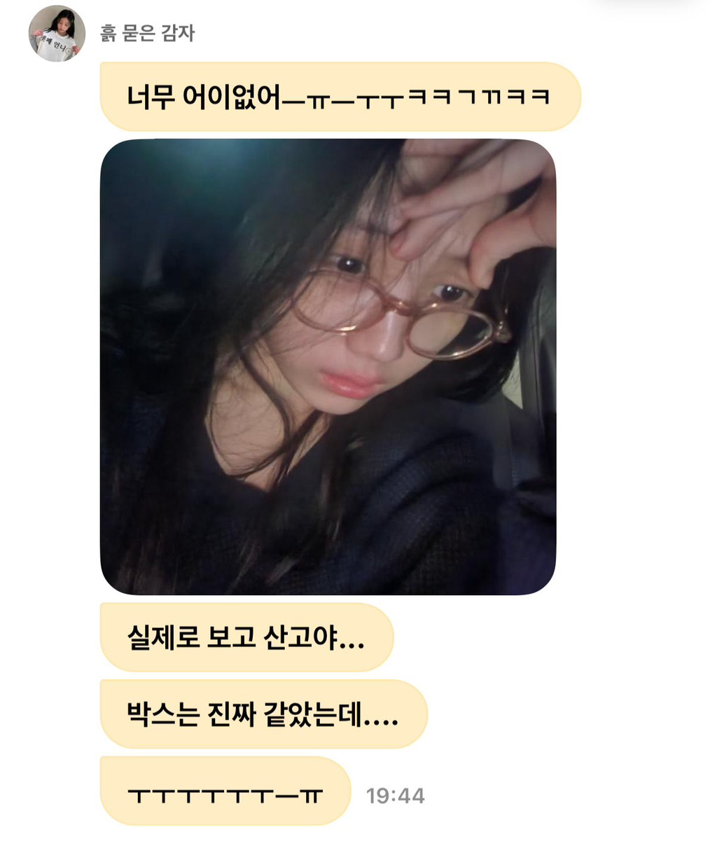 사기 당했다는 아일릿 원희 | 인스티즈