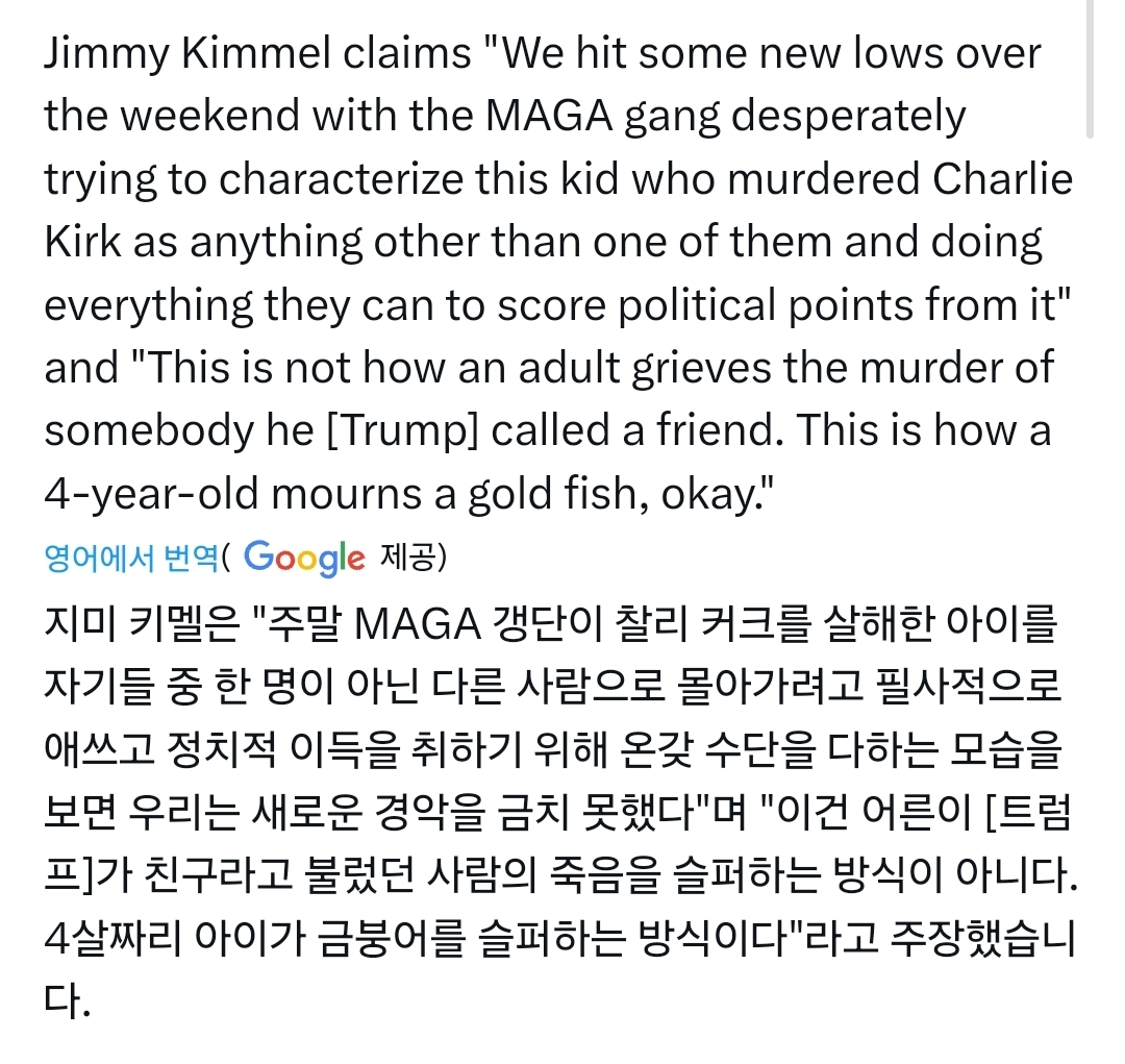 지미 키멜 토크쇼 찰리커크 관련 발언 이후 무기한 방송중단 | 인스티즈