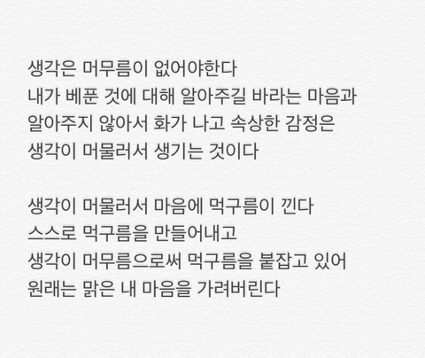 힘 나는 글 | 인스티즈