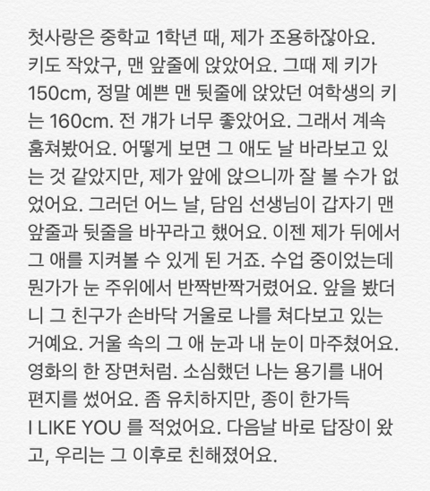 조승우 첫사랑 이야기 | 인스티즈
