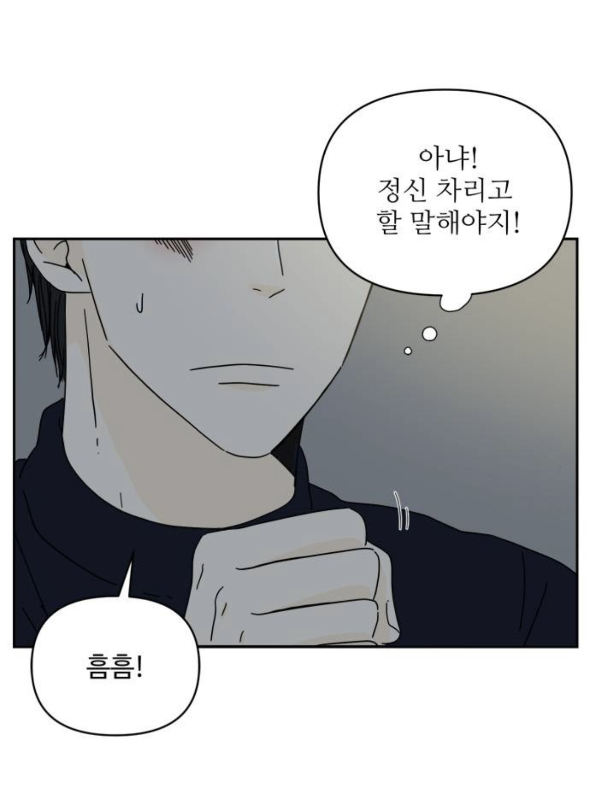 아랫집 여자한테 고백을 했는데요.. 갑자기 사라졌어요,, 아니 근데 여자가 맞긴?한? 뭐죠 이게 | 인스티즈