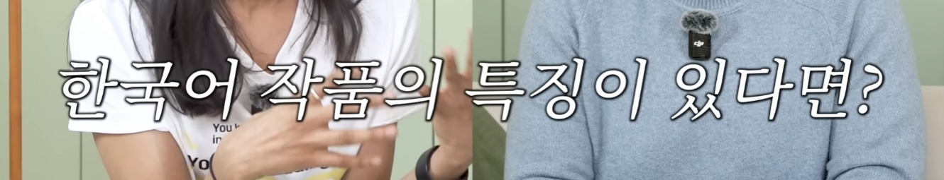 미국인 웹툰 번역가가 느낀 한국어-영어 차이점 | 인스티즈