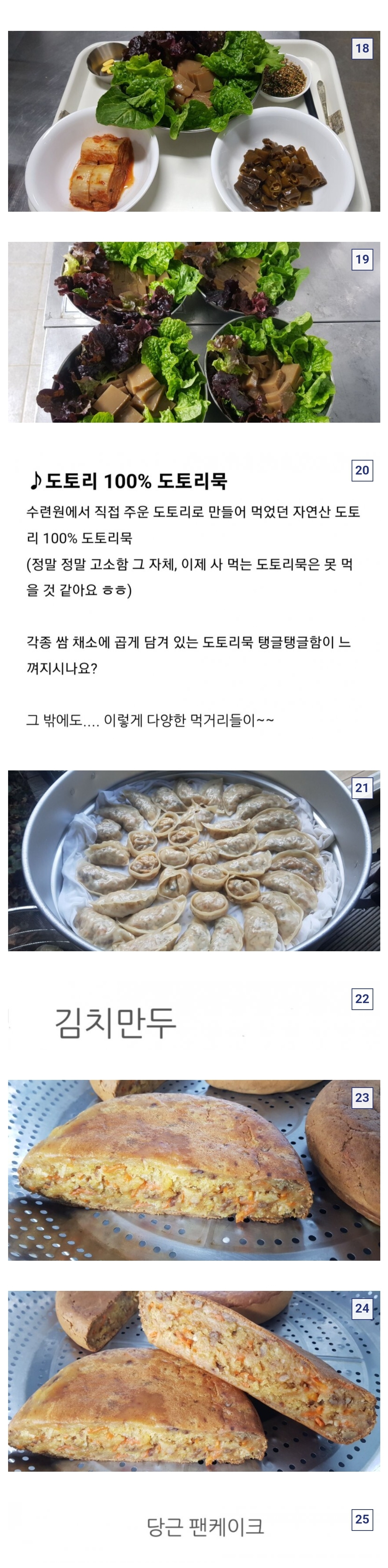 요즘 사찰에서 만들어 먹는 절밥 퀄리티 수준.jpg | 인스티즈