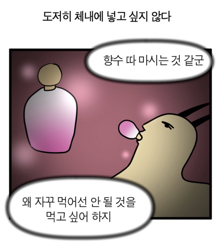 술 못 마시는 사람들 특징 | 인스티즈