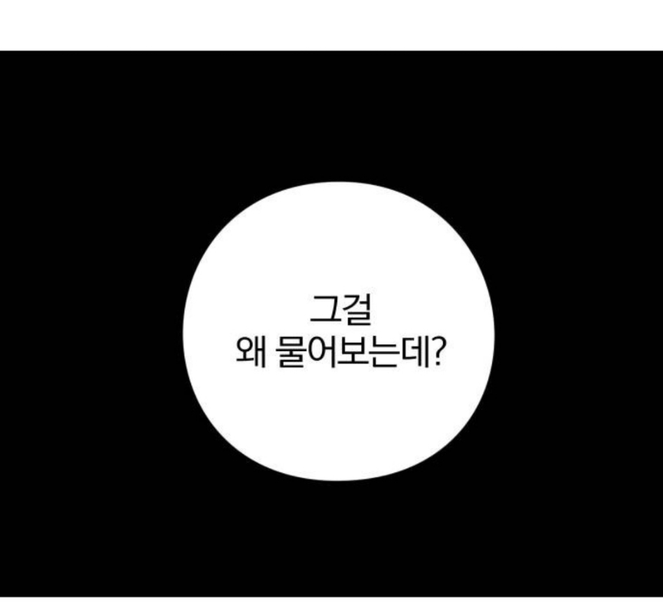 삼촌이 사이비 교주한테 사기를 쳤는데, 교주 아들이 우리 집으로 찾아왔어..... 나 어떡하지 | 인스티즈