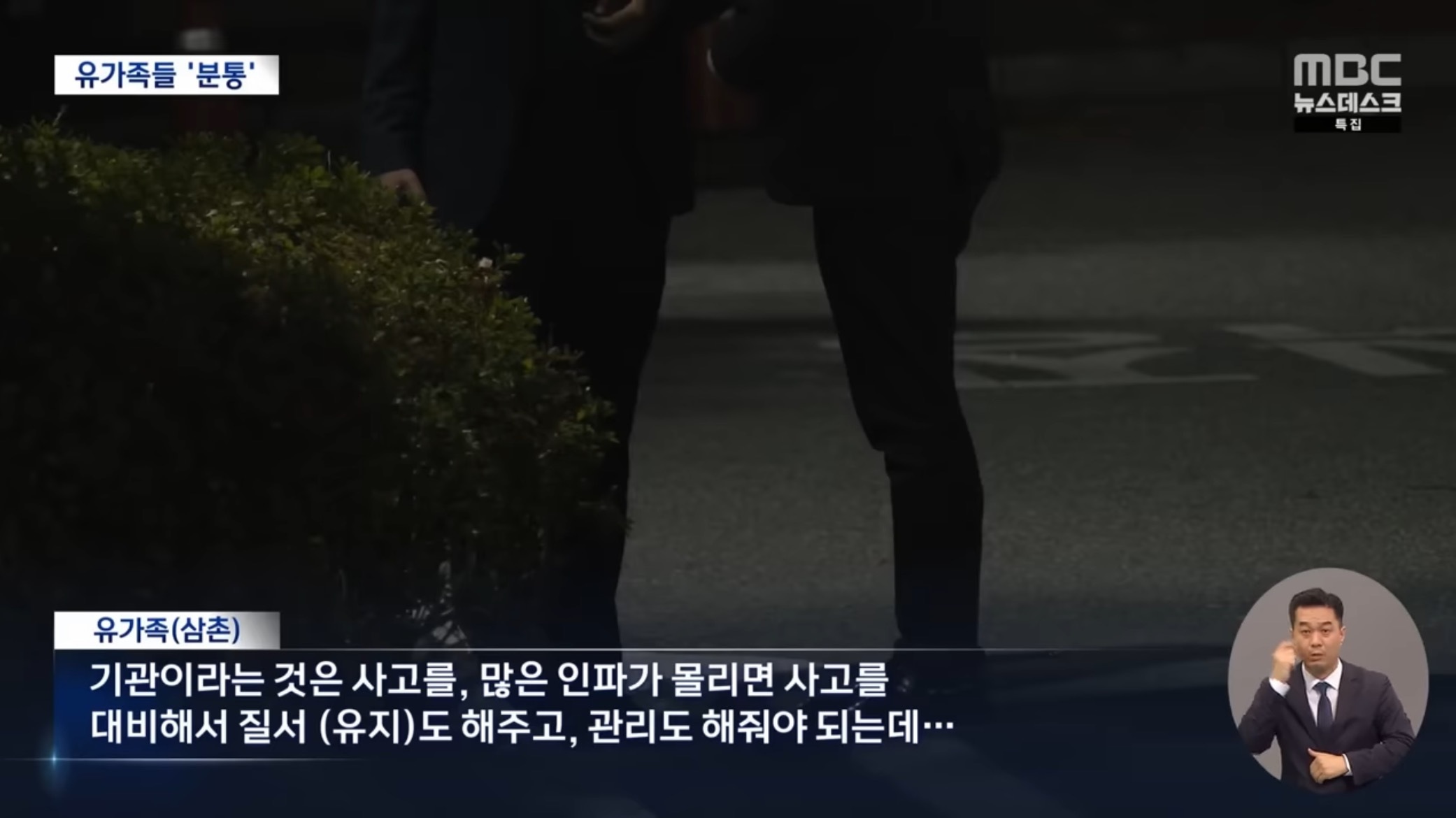 MBC "국가가 왜 있나?" | 인스티즈