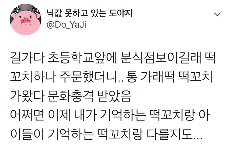 요즘 애들이 먹는 떡꼬치 | 인스티즈