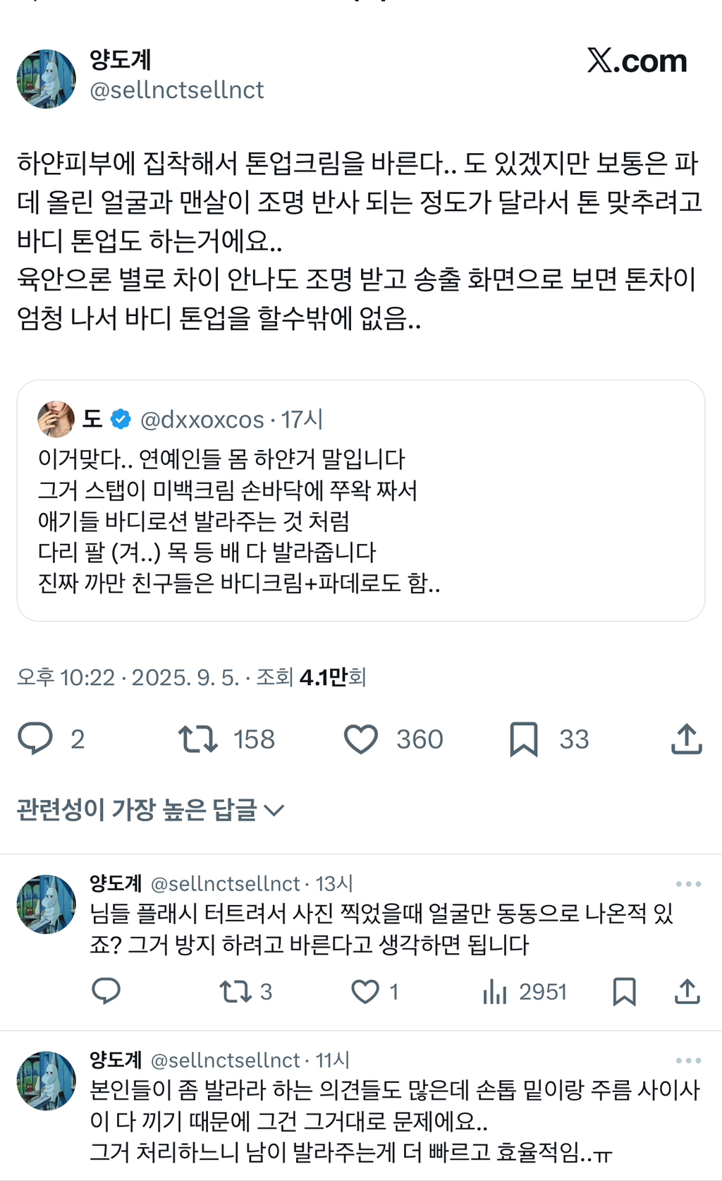 전직 스타일리스트가 말하는 아이돌과 비교하는 게 무의미한 이유 | 인스티즈
