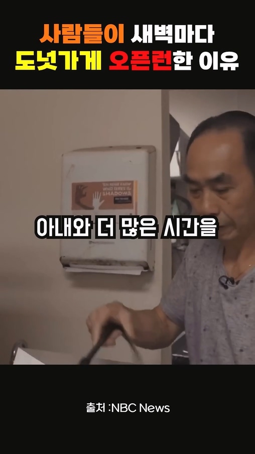 사람들이 새벽마다 도넛가게 오픈런 한 이유.jpg | 인스티즈