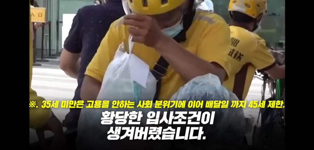 중국에서 35세 이상은 이미 늙었고 해고대상이 되어버린 상황 | 인스티즈