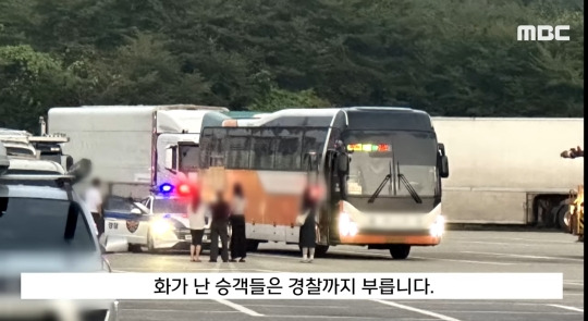 현재 버스기사가 억울하게 덤탱이 쓴거 아니냐고 말 나오는 뉴스 | 인스티즈