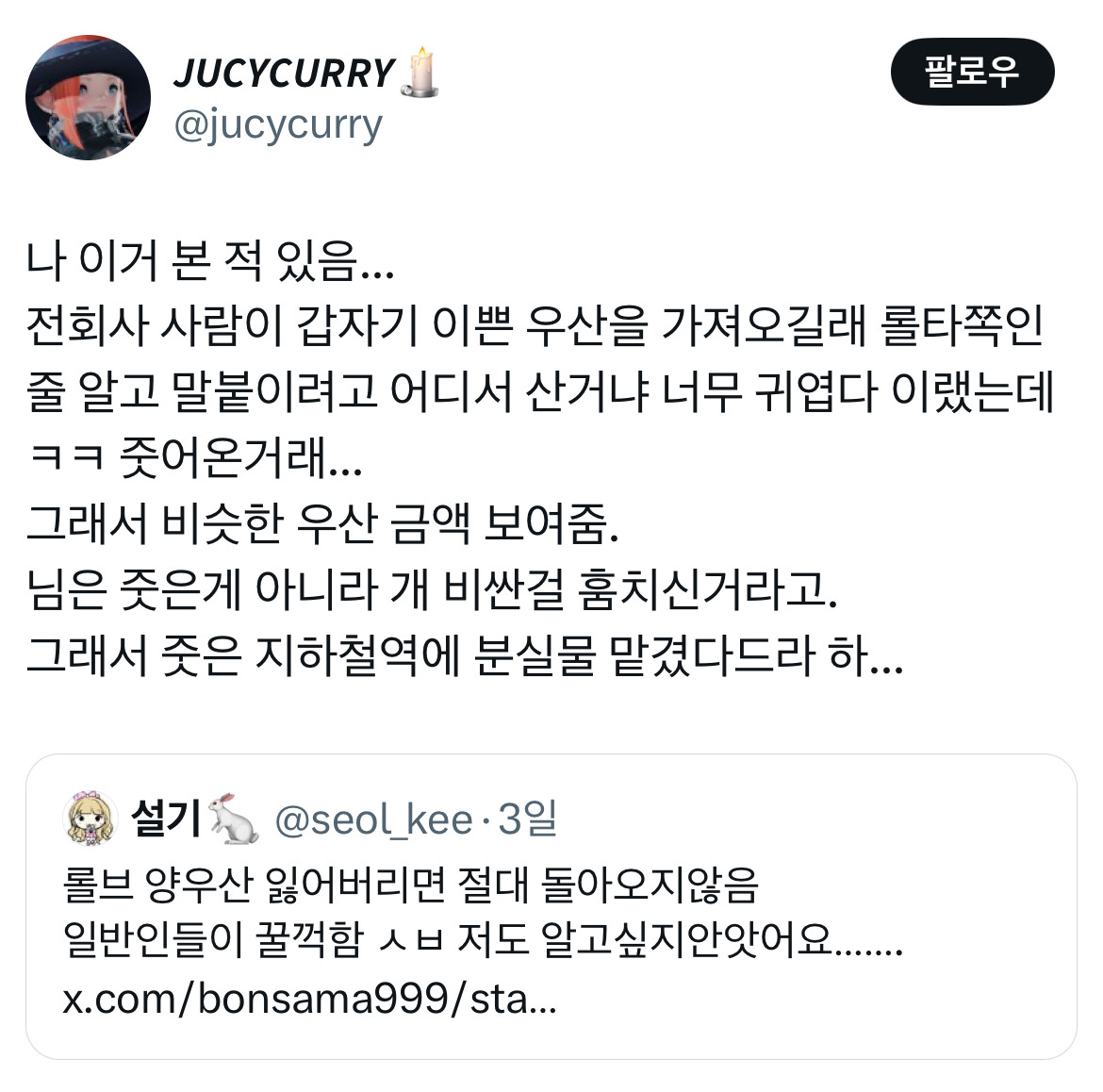 키링 도둑 트위터 모음.twt | 인스티즈