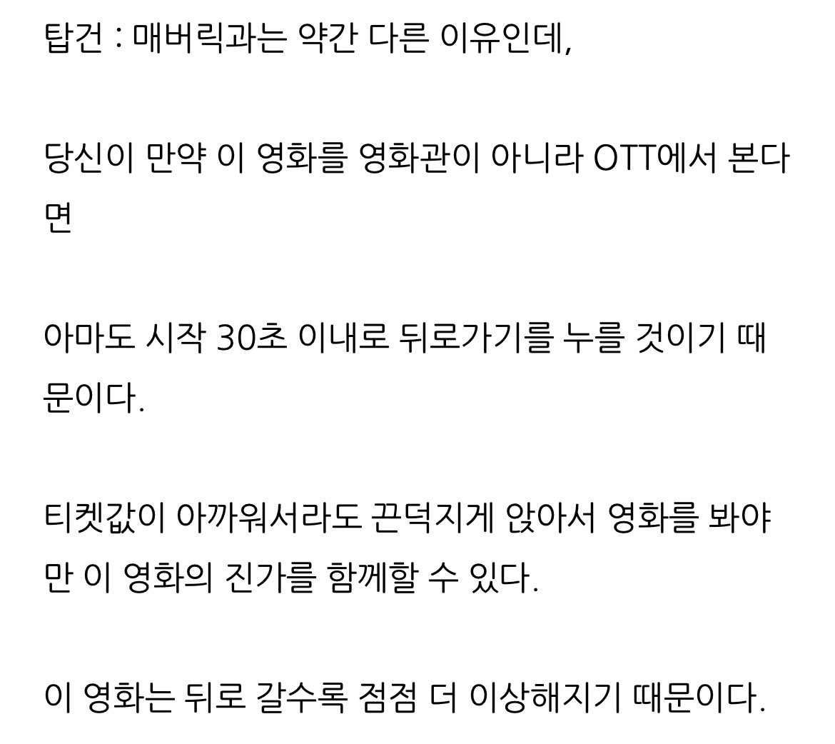 OTT로 보면 안 된다는 말이 많은 영화 킬링로맨스.twt | 인스티즈
