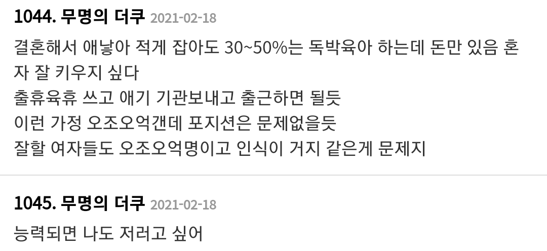 에서 1300플 넘은 생각보다 많은 여자들이 긍정적으로 여기는 삶의 방식 | 인스티즈