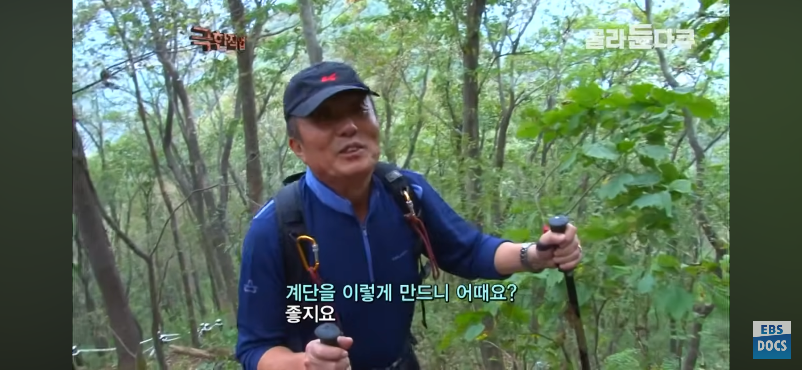 등산로, 어떻게 만들까?.jpg | 인스티즈