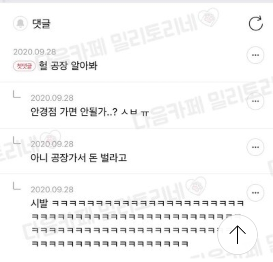 내취향 주제 없는 소소한 캡쳐 2 | 인스티즈