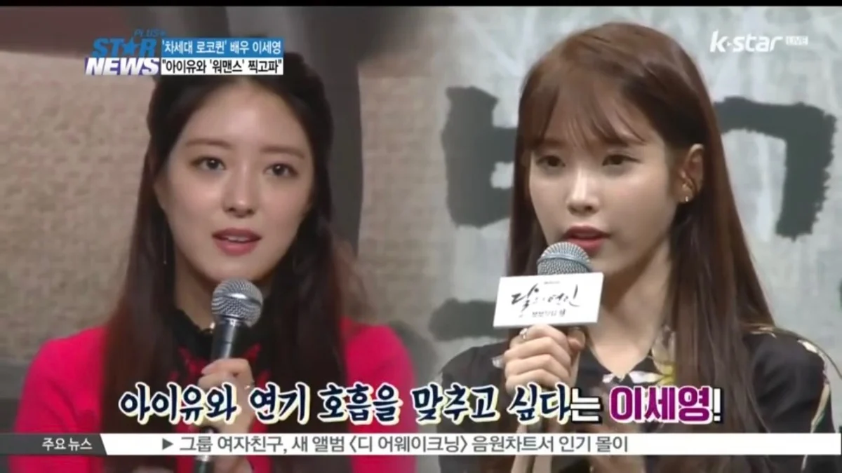 드디어 배우 이세영 팔로우한 아이유.jpg | 인스티즈