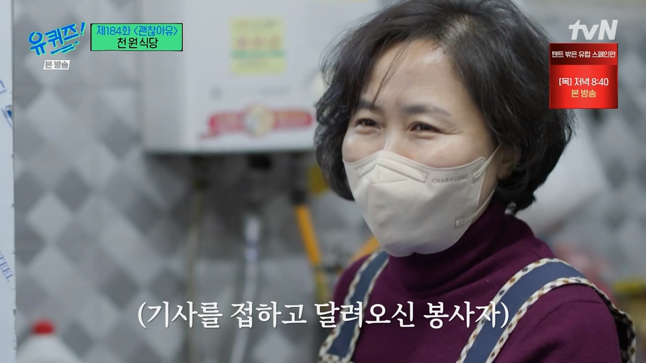 [유퀴즈] 1000원으로 한끼 식사 할수 있는 식당 운영하는 사장님.jpg | 인스티즈