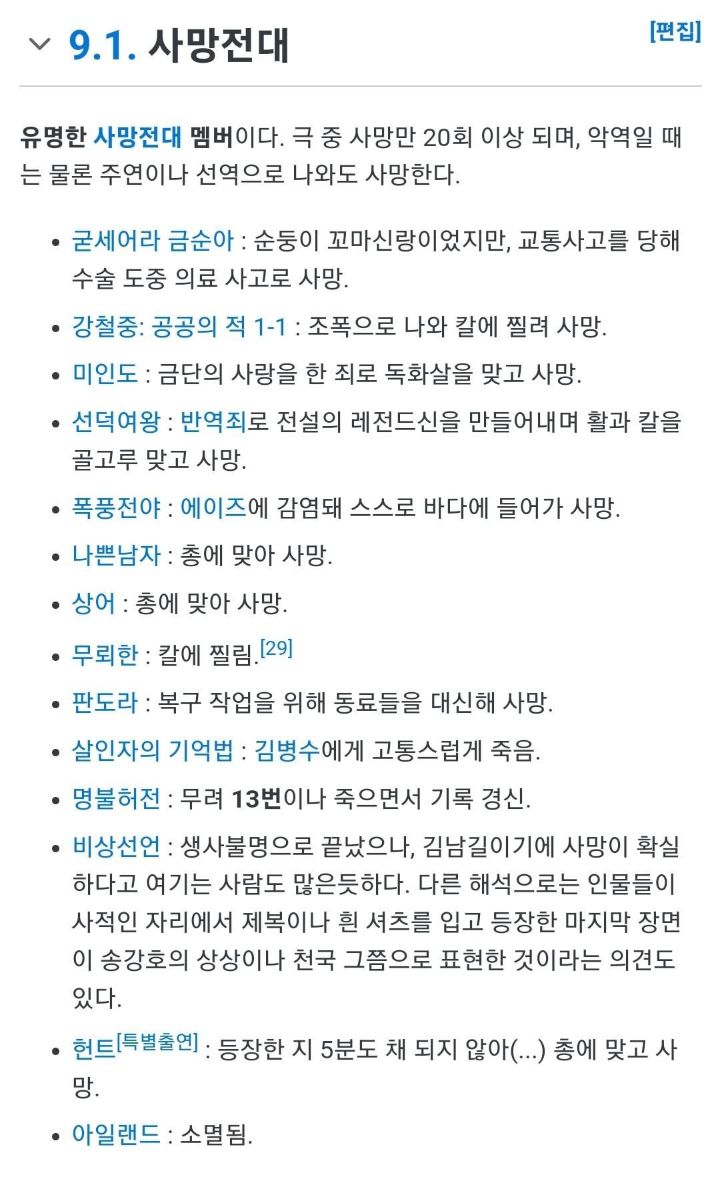 주연으로서 사망엔딩이 가장 많은 배우 甲 (피주의, 약스압).gif | 인스티즈