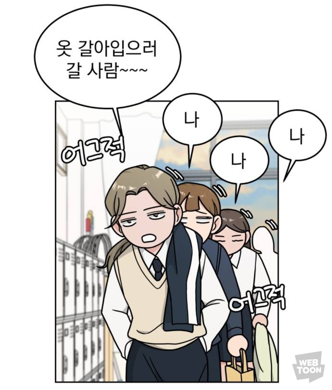[GL] 내 친구 남자 얼굴만 보는데, 첫눈에 반한 전학생이 여자래 | 인스티즈
