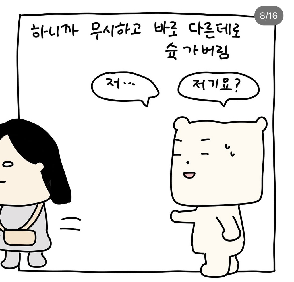 콜드플레이 공연 보는데 옆에서 자꾸 담배 피길래 | 인스티즈