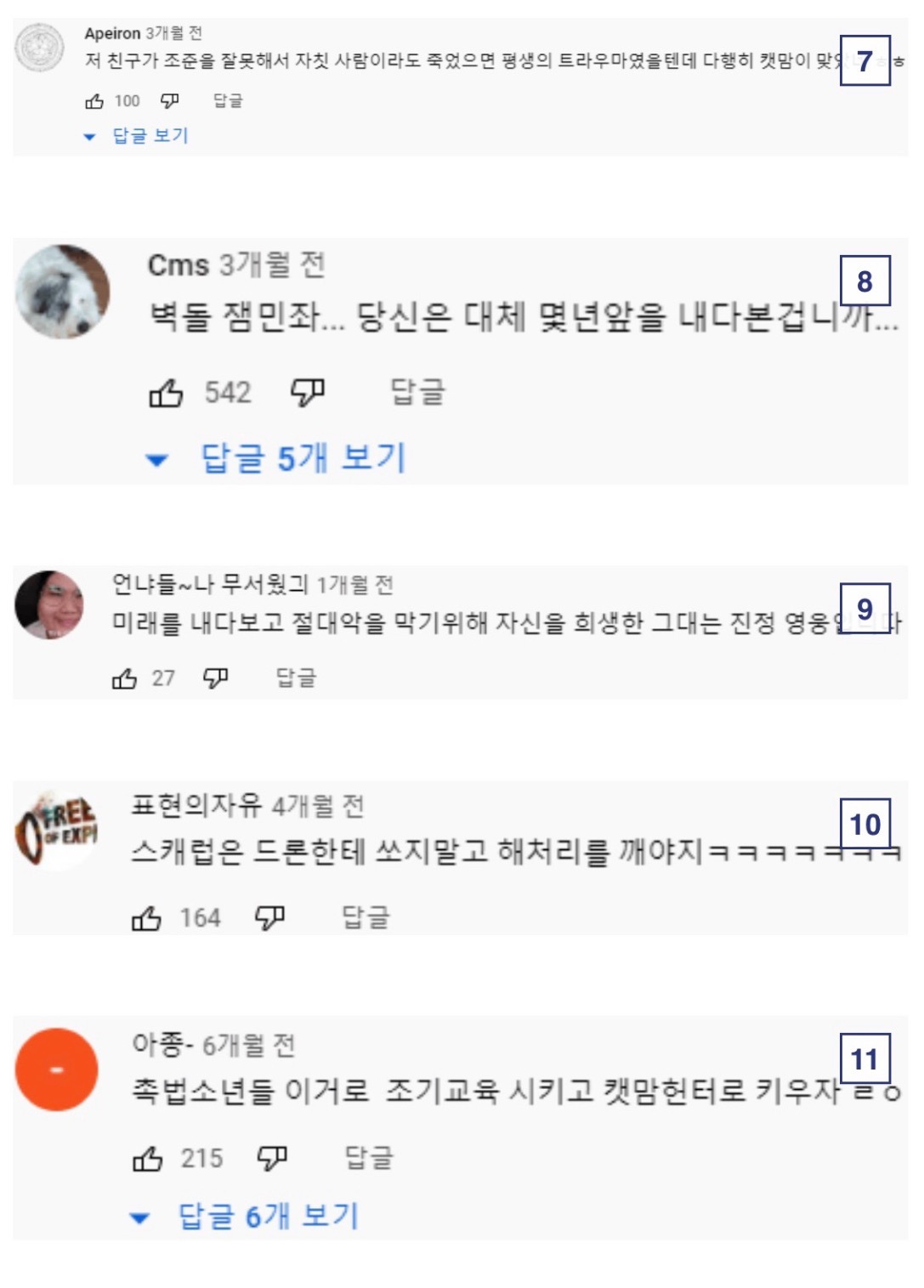 디씨인사이드 야옹이 갤러리 역대만행정리 (잔인함 주의) 사진 | 인스티즈