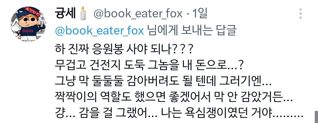 탄핵집회 LED봉 만들어주는 찐우정.twt | 인스티즈