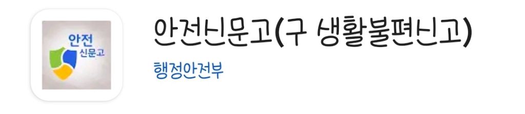 ⭕️ 꿀팁) 포트홀 발견시 신고방법 | 인스티즈