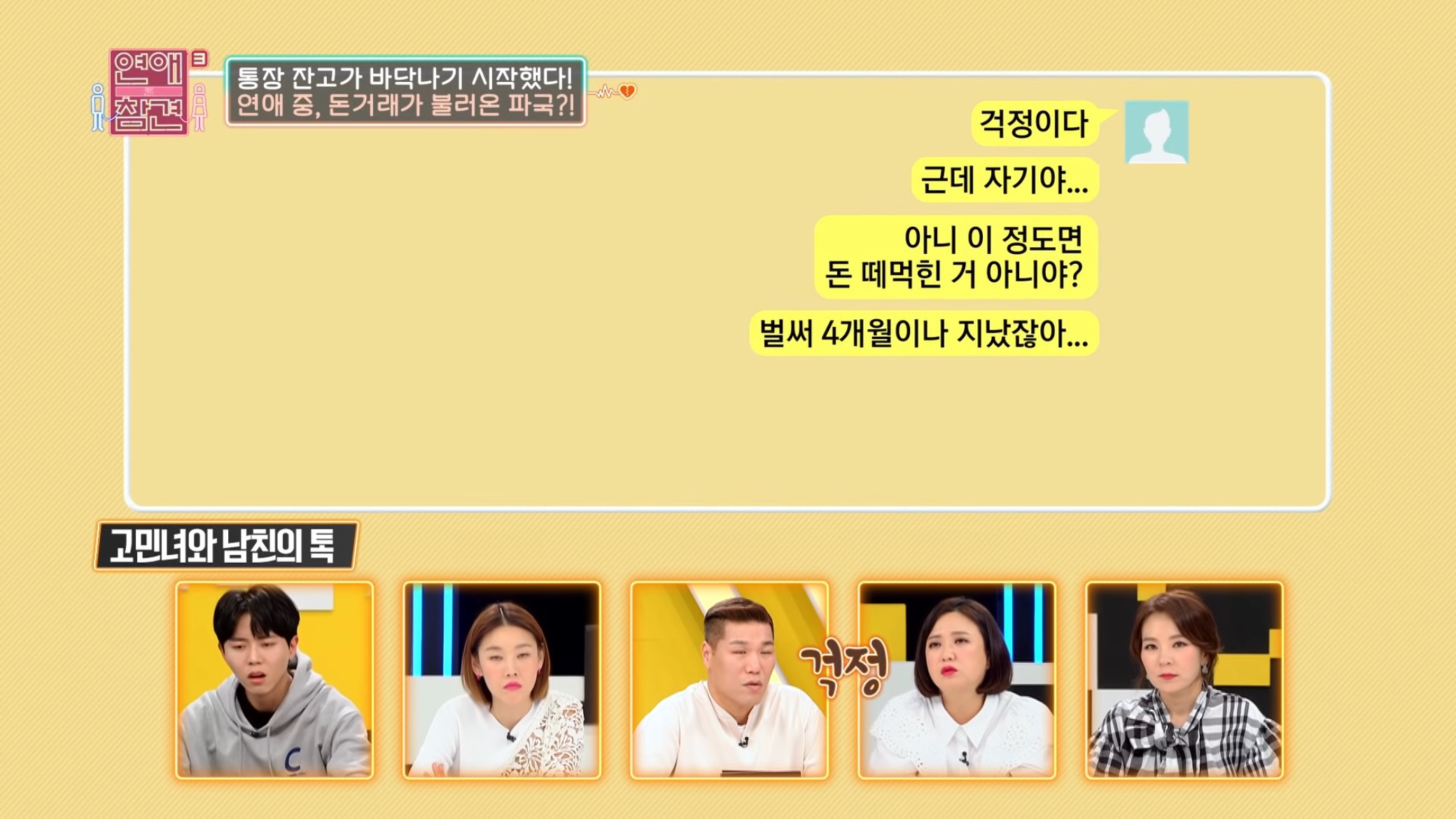 진짜 역대급인거같은 "1,333원남".jpg | 인스티즈