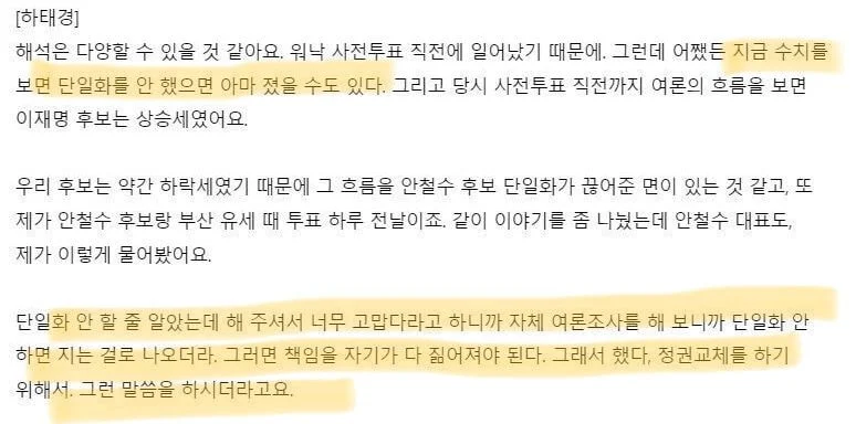 안철수-윤석열 단일화 안 했으면 이재명 당선 확률 거의 100% | 인스티즈