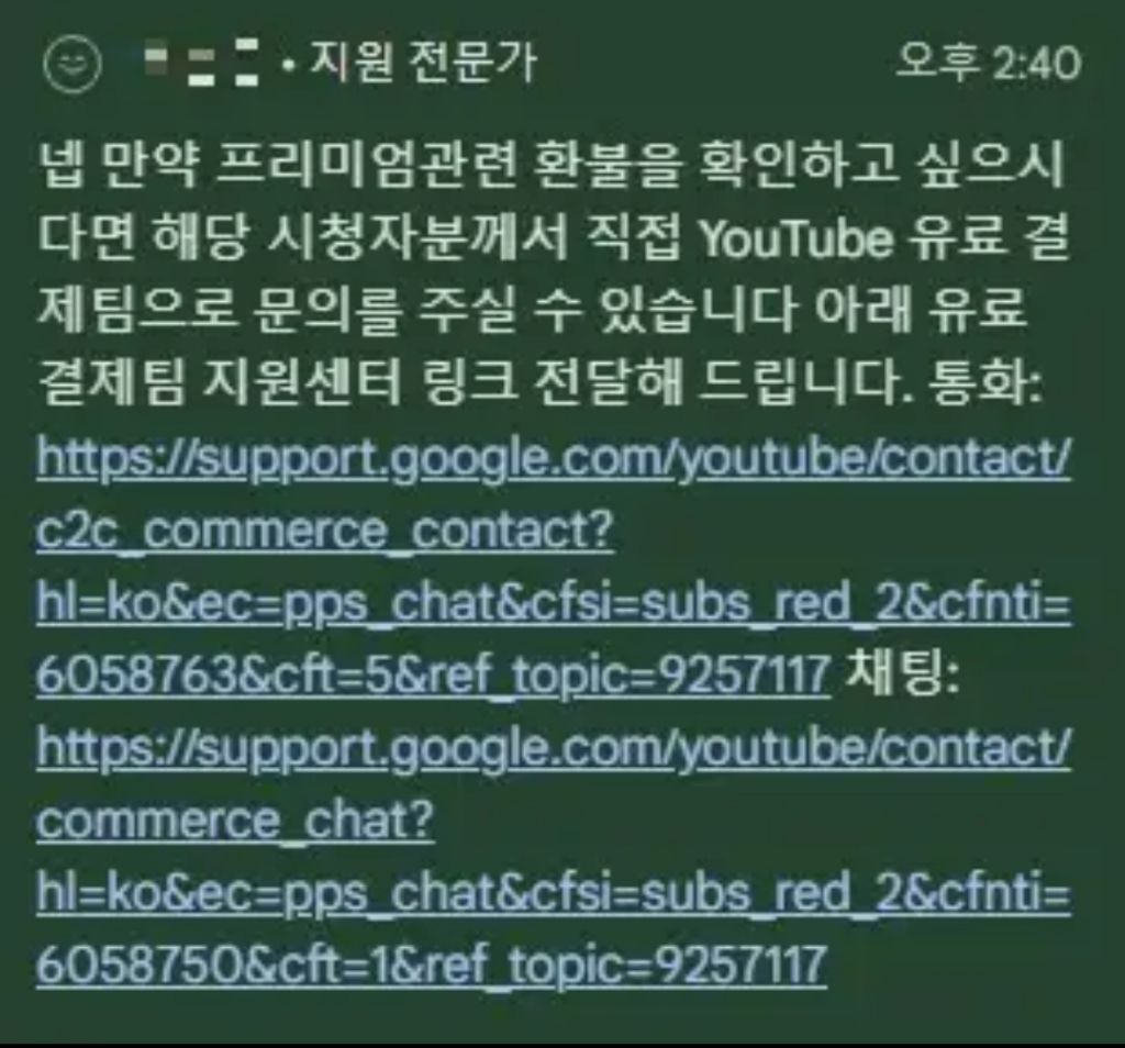 현재 유튜브측에서 수익창출 막아버린 유튜버 | 인스티즈