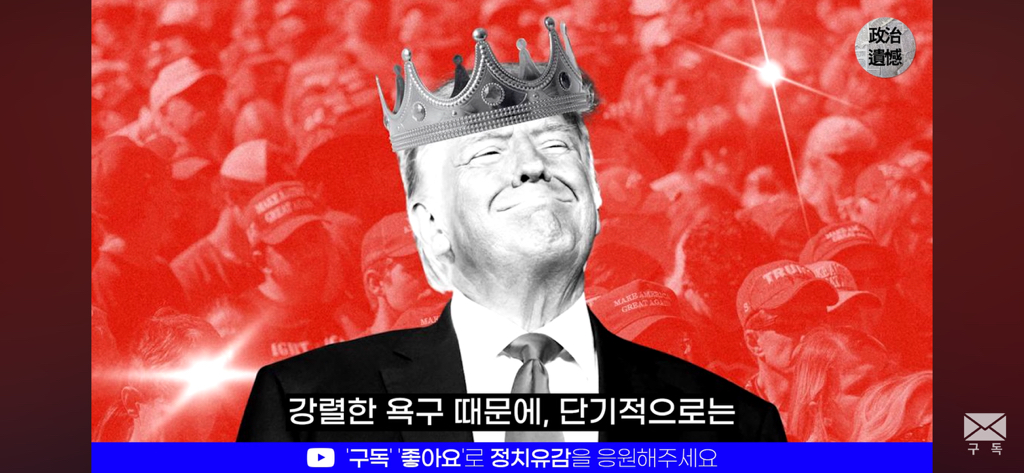 이재명 정부가 트럼프 취향을 제대로 저격한 이유에 대한 분석 | 인스티즈