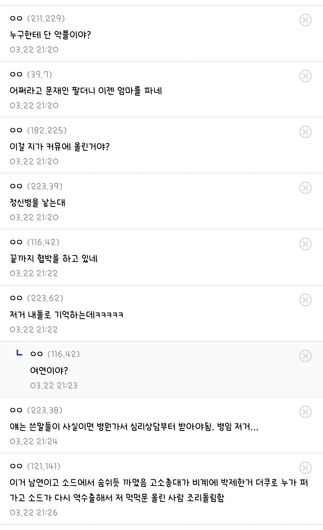 고소당한 소드의 먹먹문 - 악플달면 쩌리쩌려버려 - ＊여성시대＊ 차분한 20대들의 알흠다운 공간