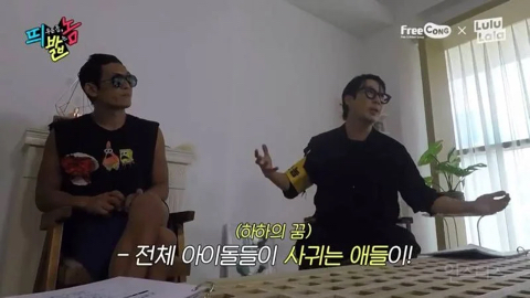 하하가 제안하는 아이돌 공개연애 | 인스티즈