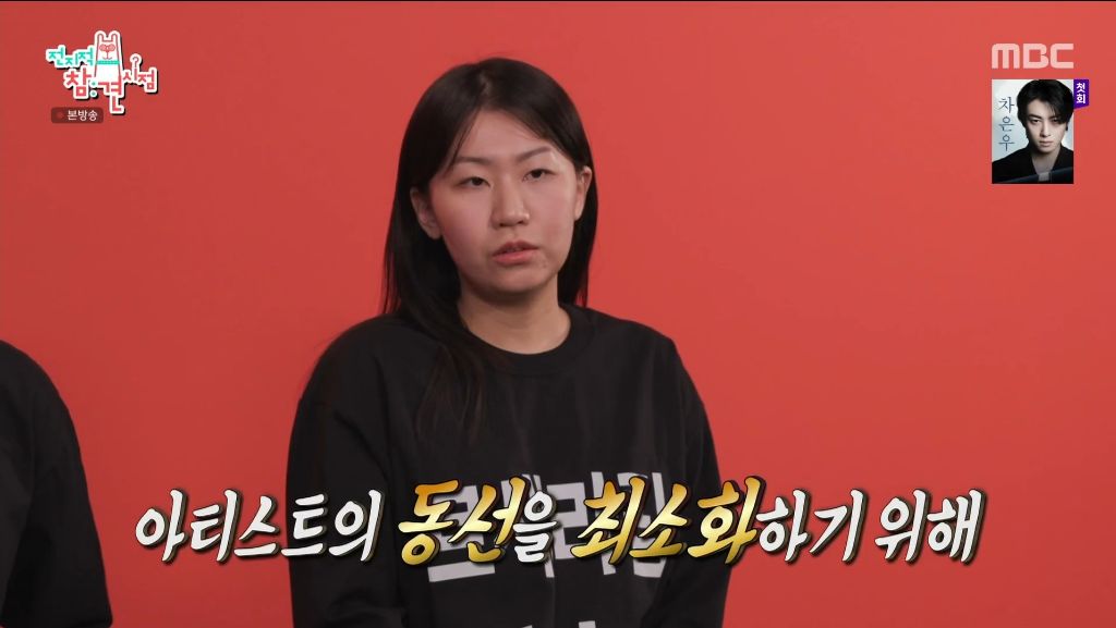 전참시에서 나온 하이브 사옥 복지 | 인스티즈