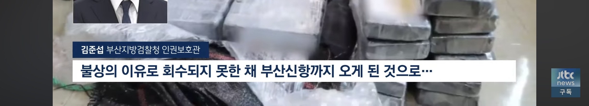 대한민국으로 잘못 들어갔어.. 수상한 컨테이너 열어보니 | 인스티즈