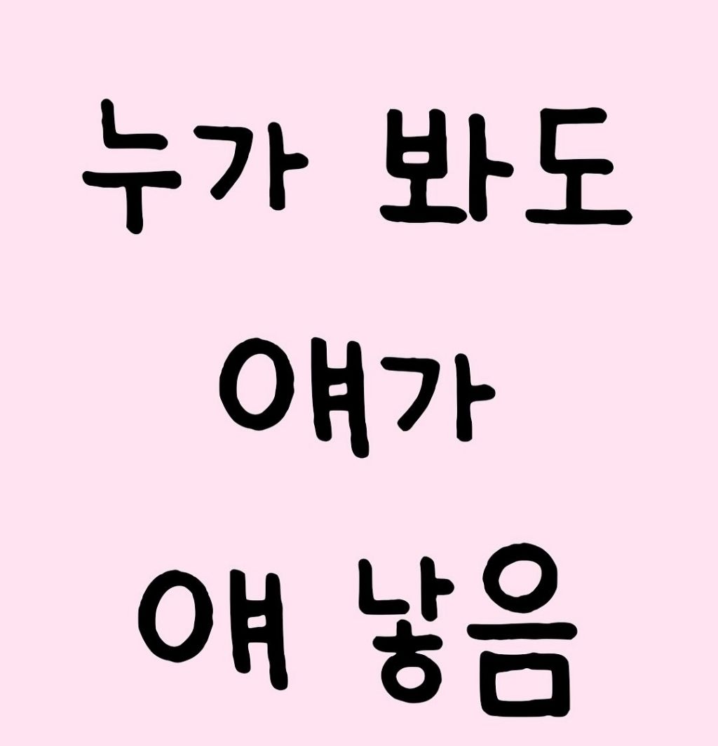 누가봐도 얘가 얘 낳음 | 인스티즈