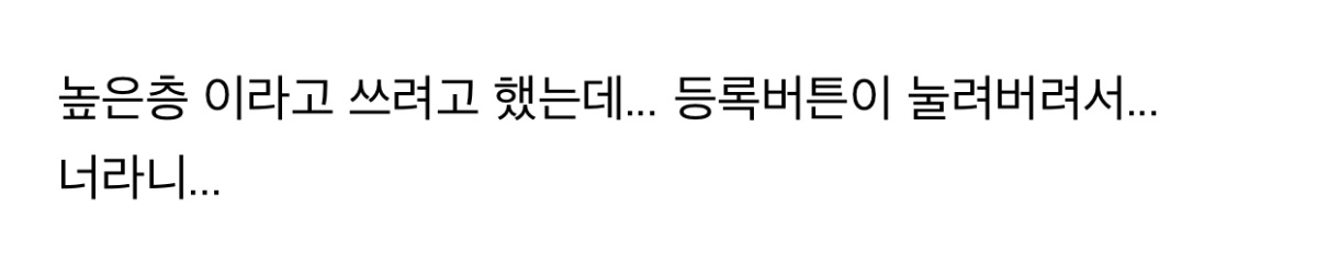 호텔 예약했는데 오타나서 변태된 느낌...ㅠ | 인스티즈