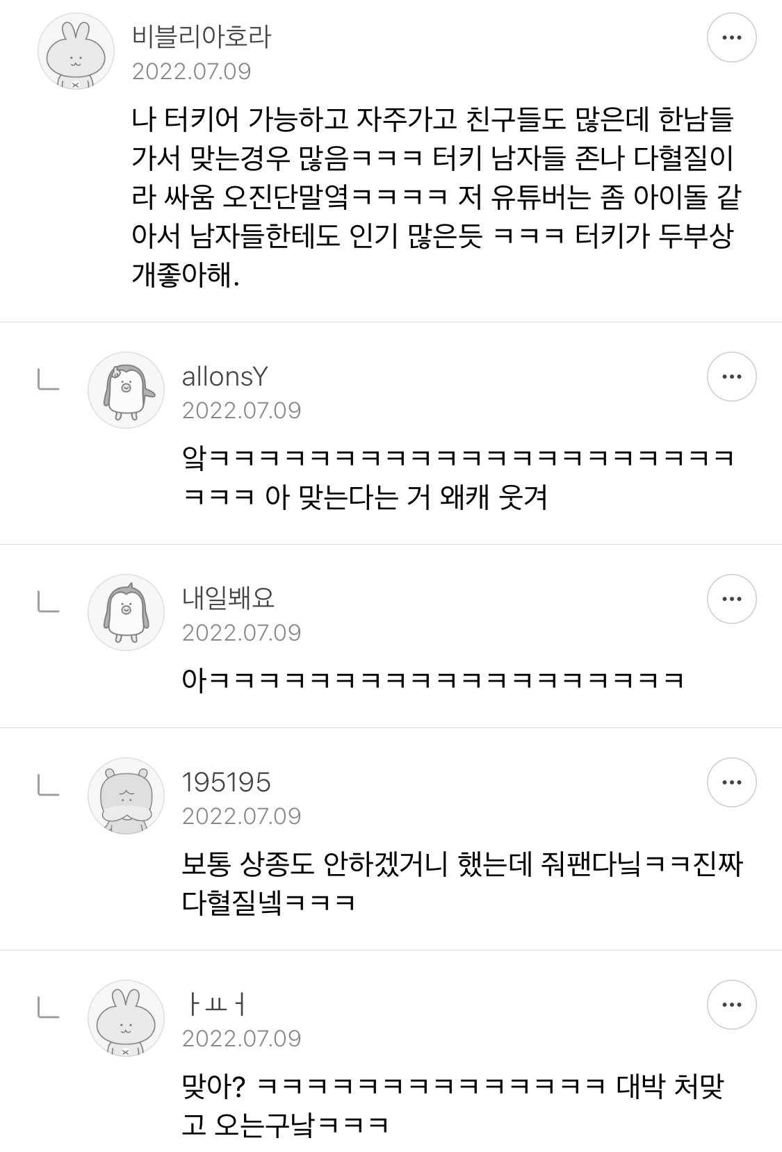 오랫동안 모아 온 여시 캡쳐 35장 📷 | 인스티즈