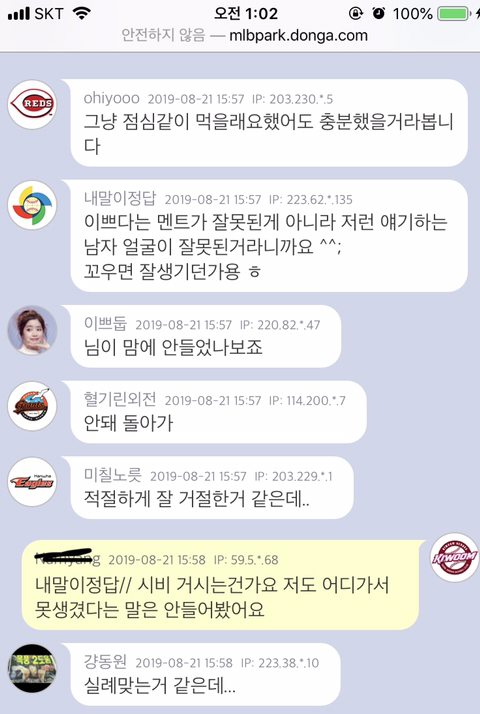요즘 여자들한테 예쁘다고 하면안되요. 제가 겪었습니다 | 인스티즈