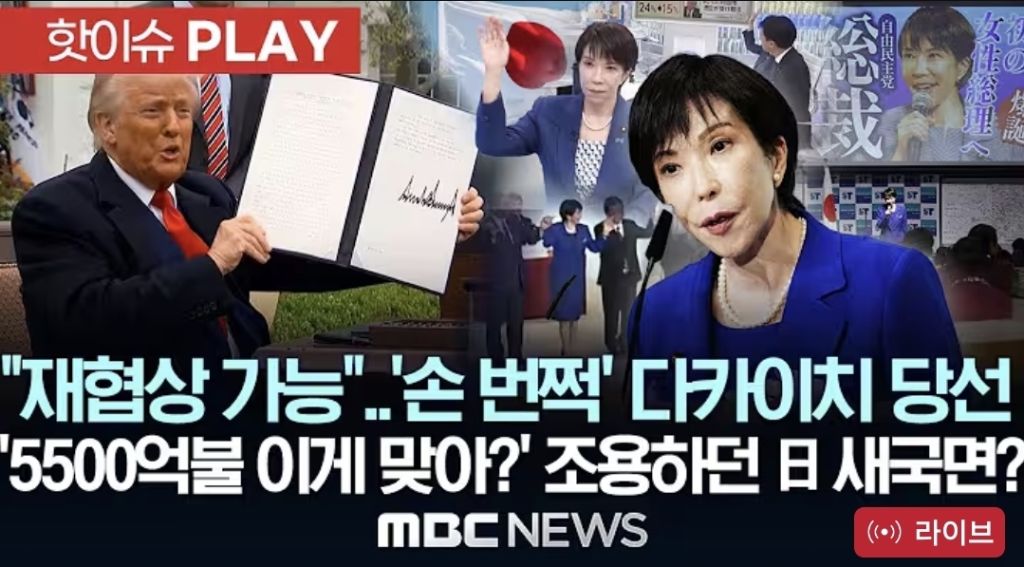 일본-미국 손잡고 한국 등먹으려함 | 인스티즈