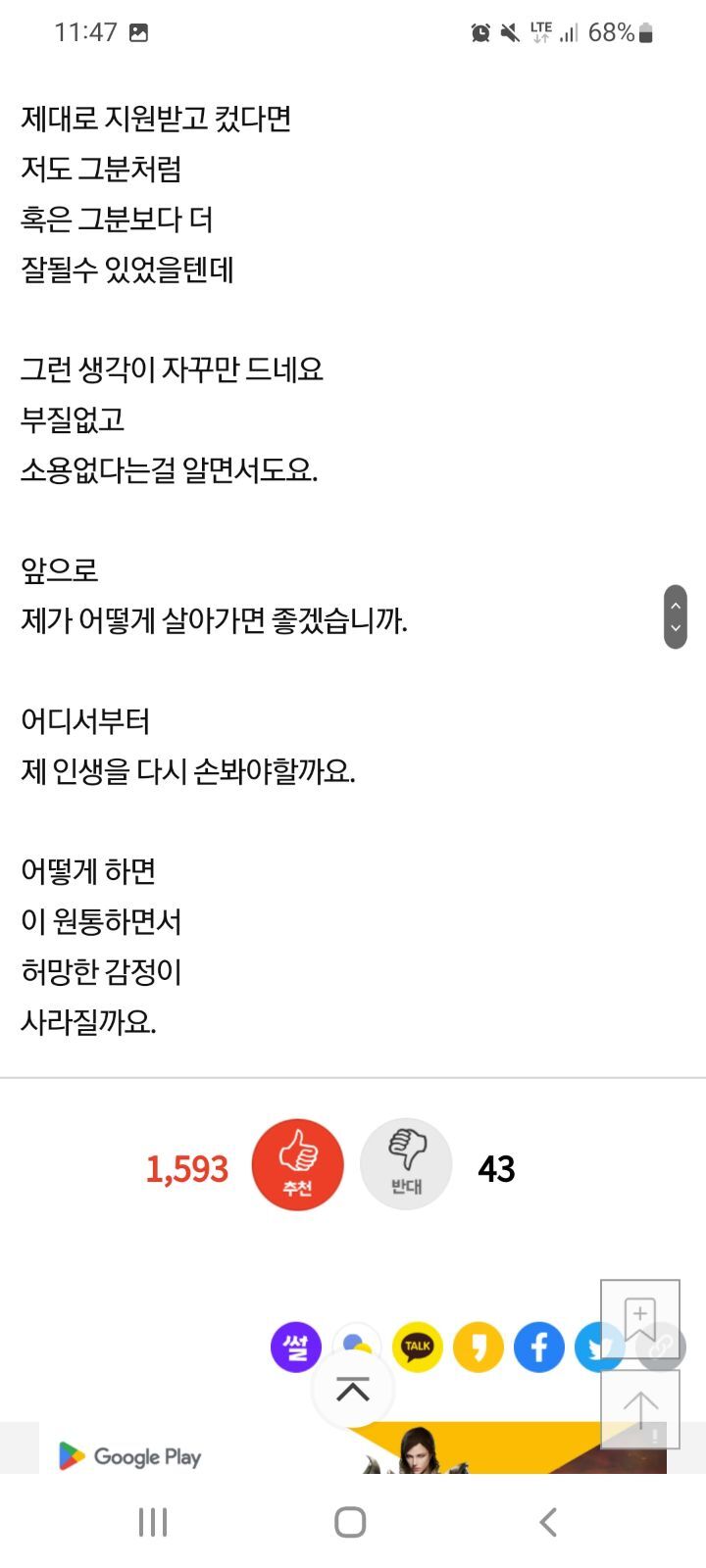 기른정, 낳은정 어떤게 더 진할까요 | 인스티즈