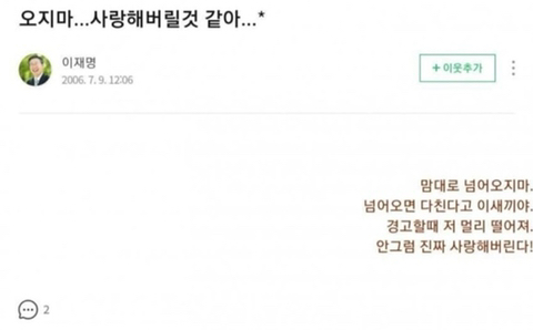 문특 나와줬으면 하는 이재명 | 인스티즈