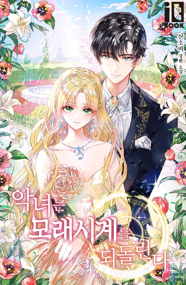 ㄹㅍ) 로맨스 판타지 표지 일러스트레이터(10) - 돼지케이크 | 인스티즈